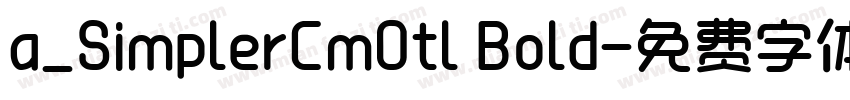 a_SimplerCmOtl Bold字体转换